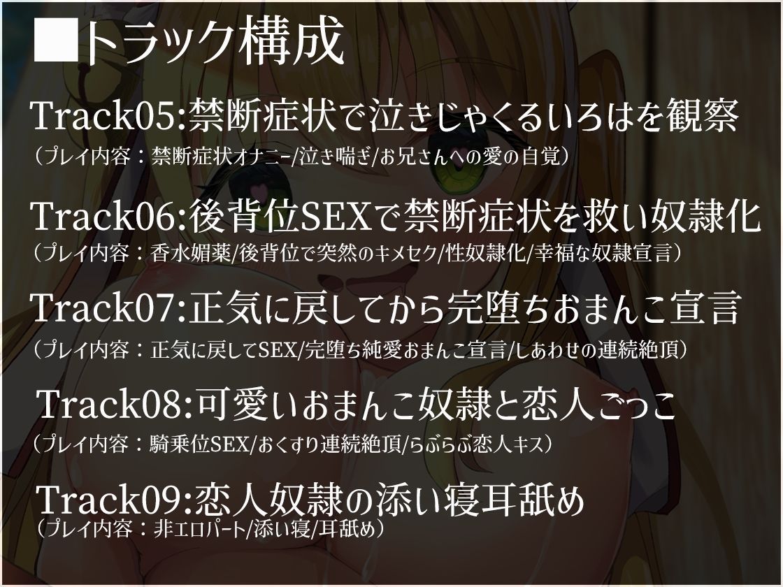 【S向け】超凄い媚薬でキメセク調教⇒即堕ちハッピーエンド♪〜世話焼き〇リ×巫女×ケモミミ〜【純愛洗脳】