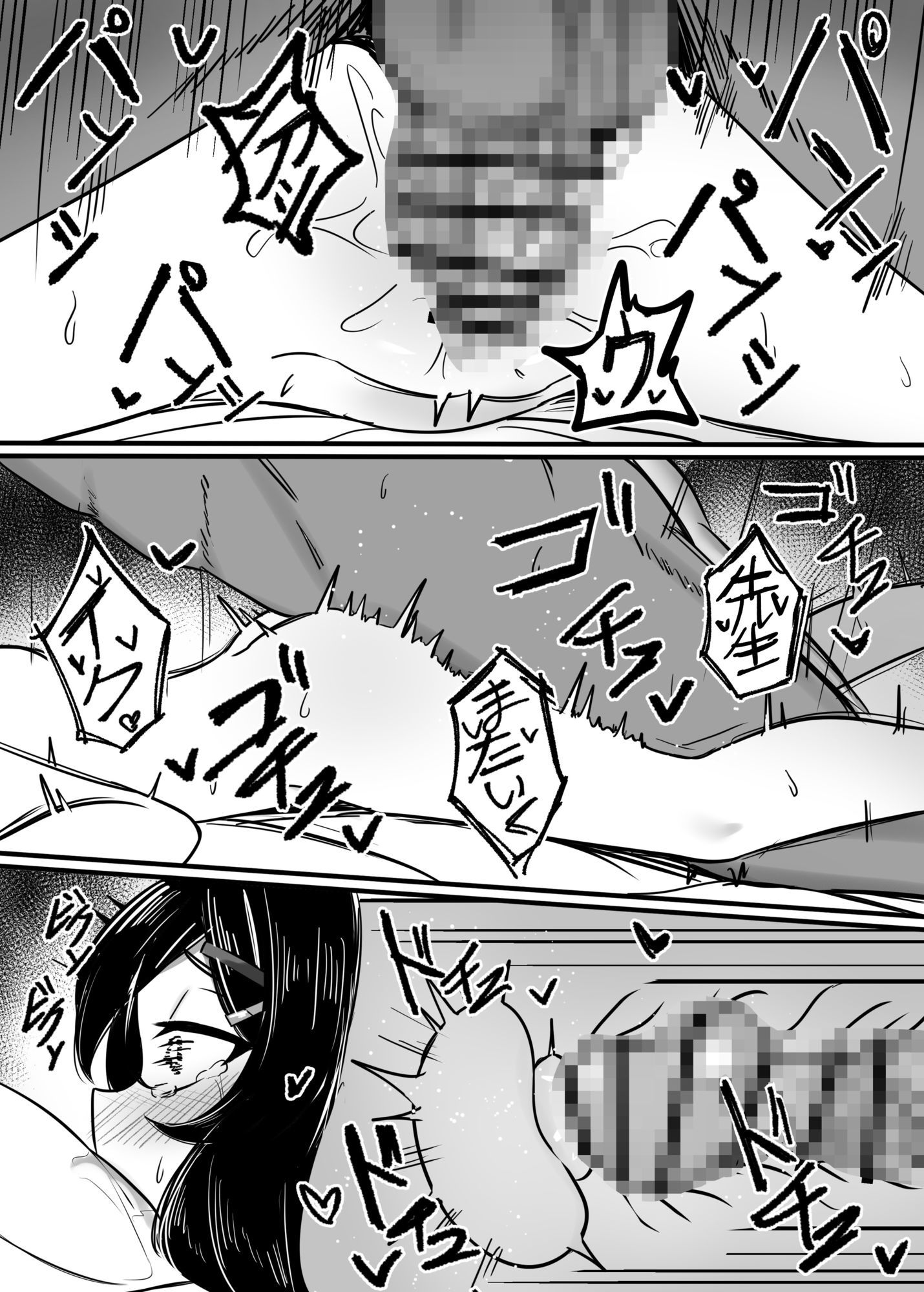 簡単で速い同人誌03