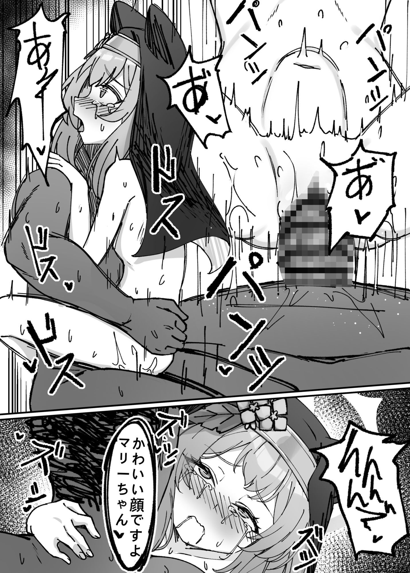 簡単で速い同人誌02