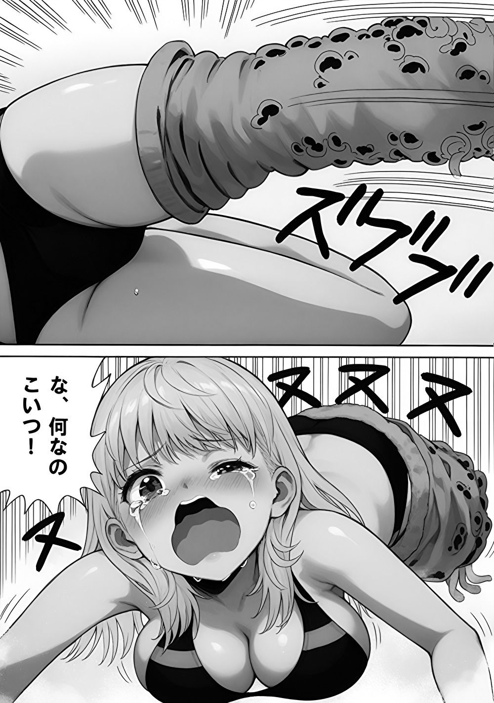 海辺のホラー -私たちは食べられた- 【モノクロバージョン】