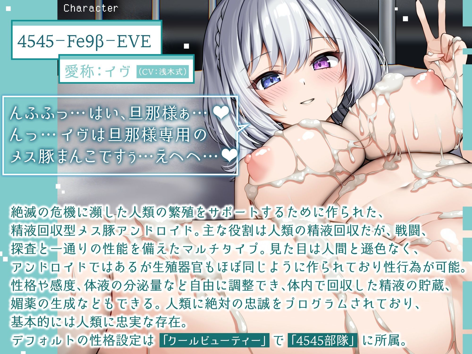【終末彼女.02】アンドロイドの役割【CV:浅木式】【バイノーラル/KU100】