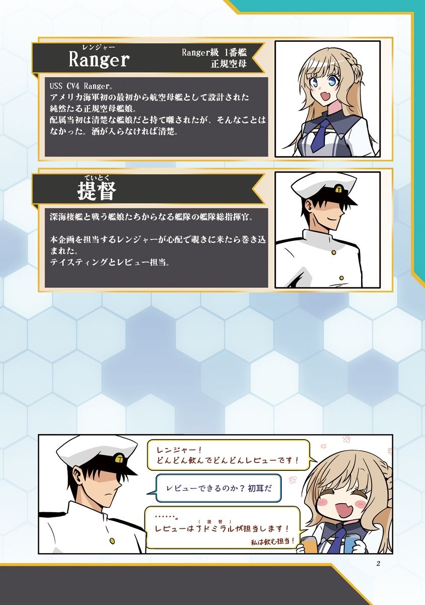 レンジャーのウイスキー缶これくしょん