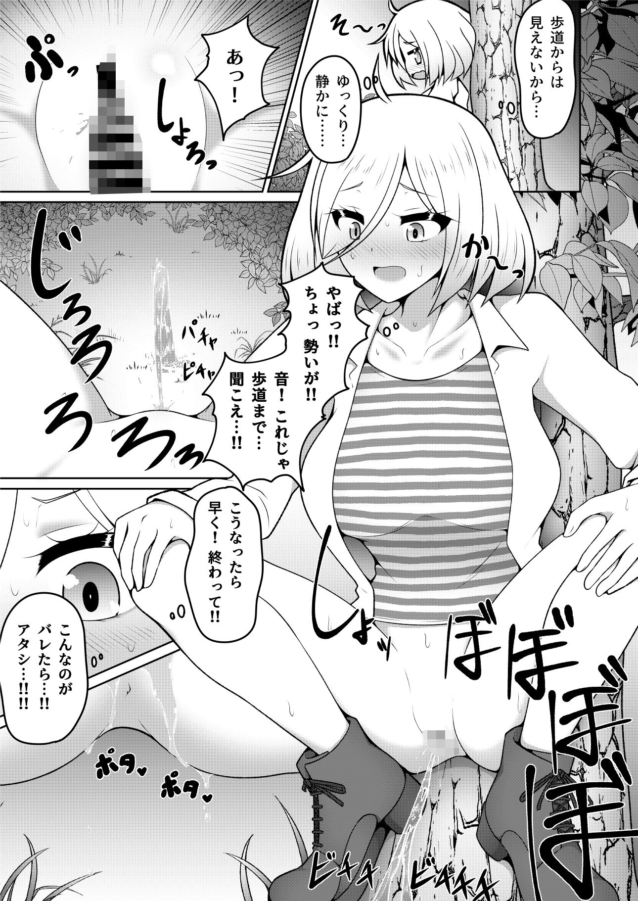 厠の神のタタリ 1