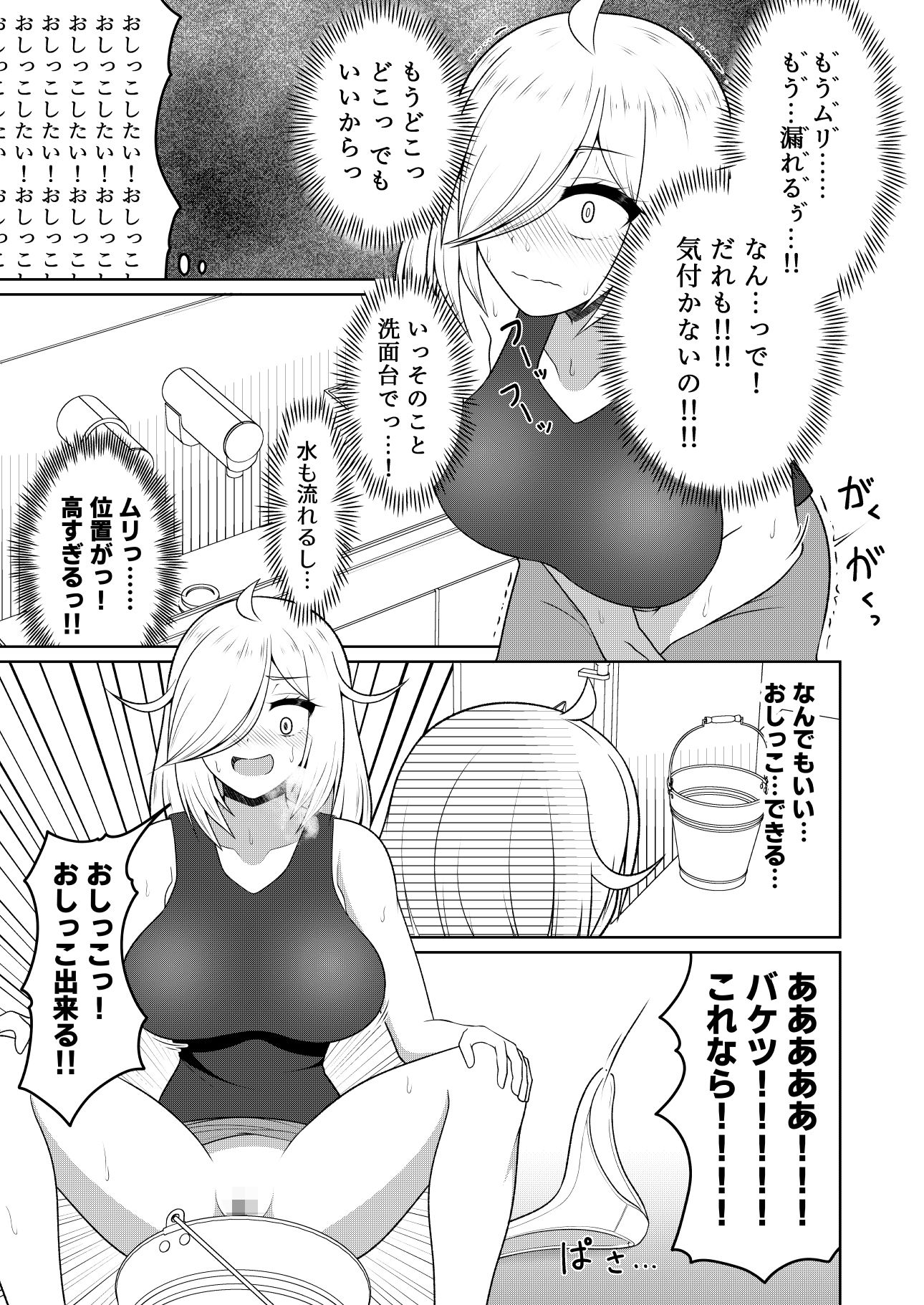 厠の神のタタリ 1