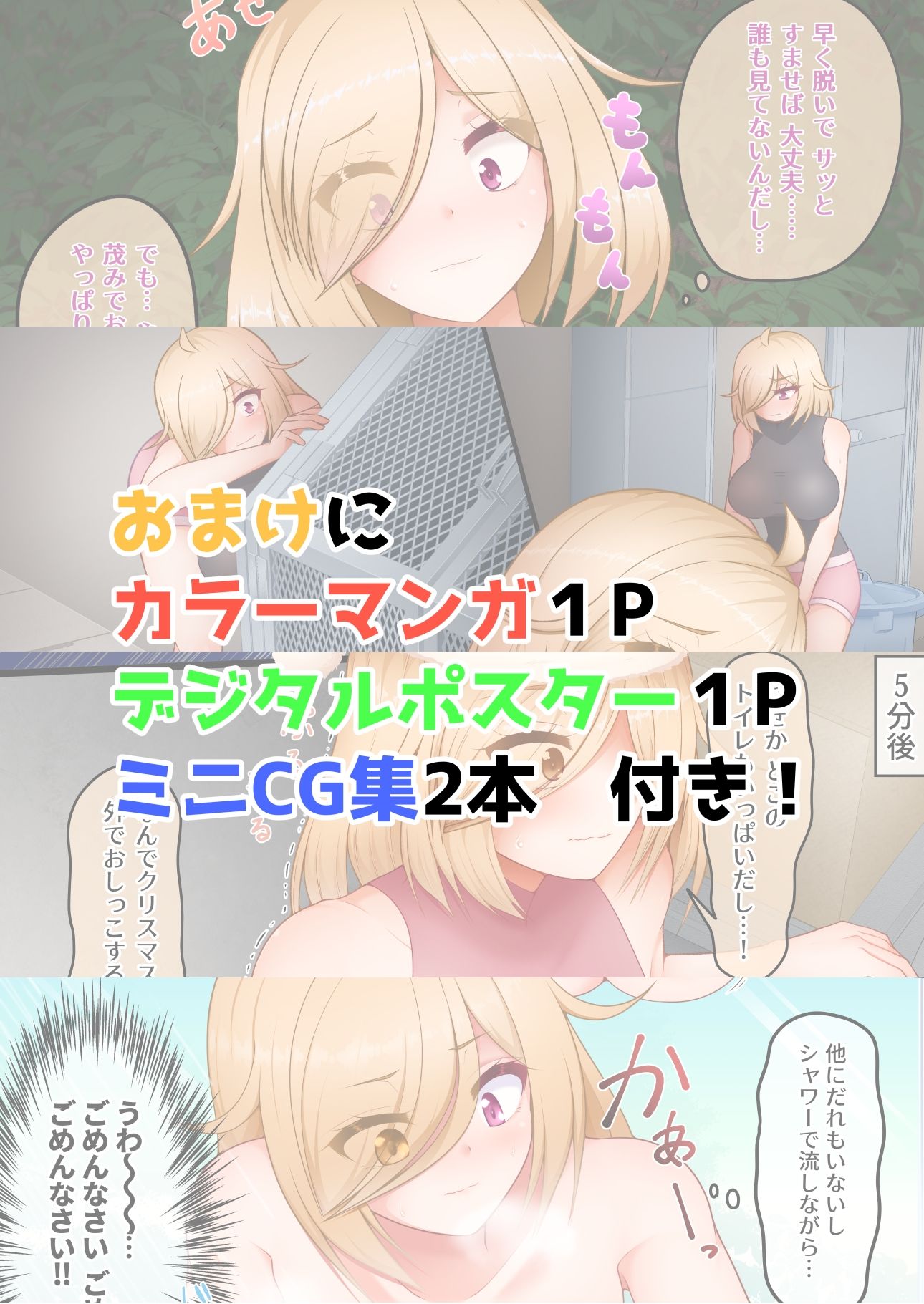 厠の神のタタリ 1