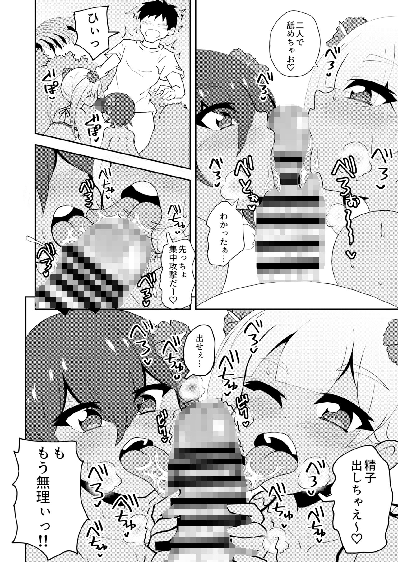 ロリゾートへようこそ