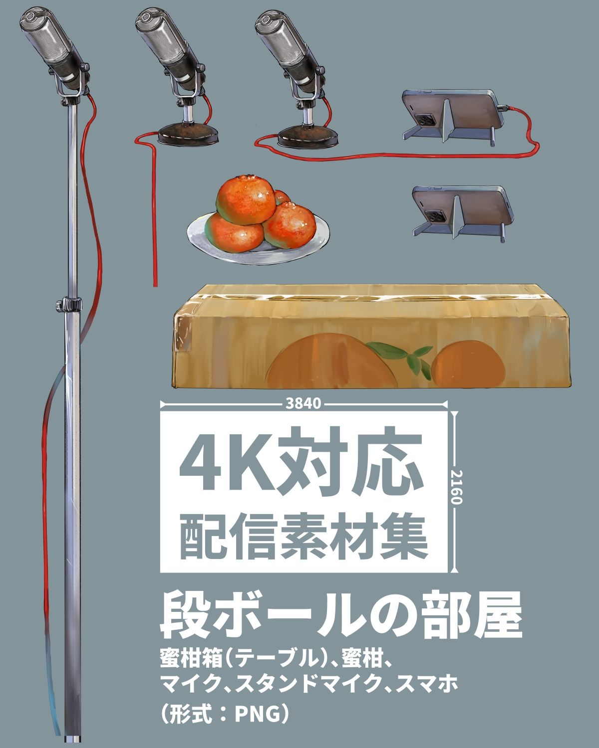 ダンボールの部屋/民家の台所/海辺の廃墟配信素材セット