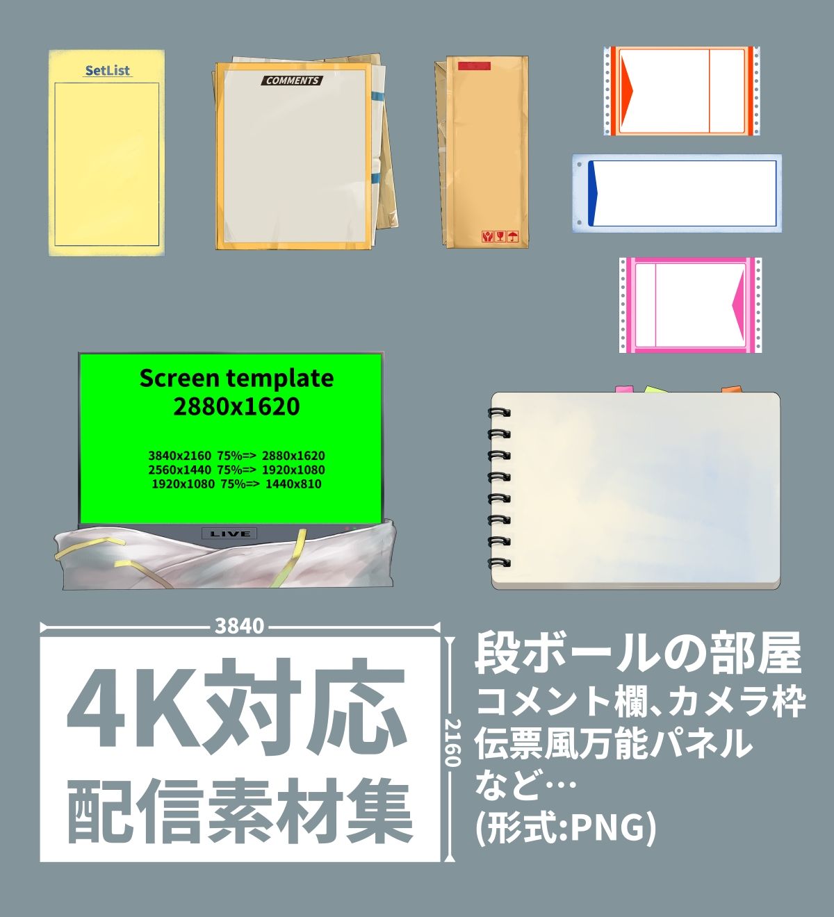 ダンボールの部屋/民家の台所/海辺の廃墟配信素材セット