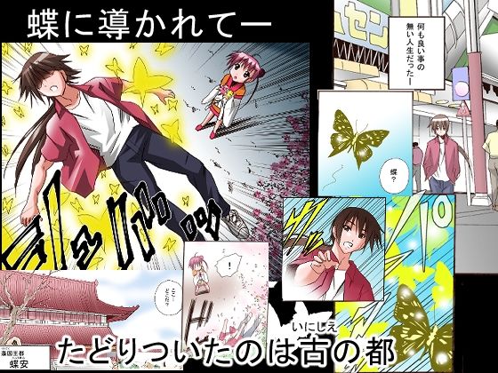 とらわれて処女宮殿1