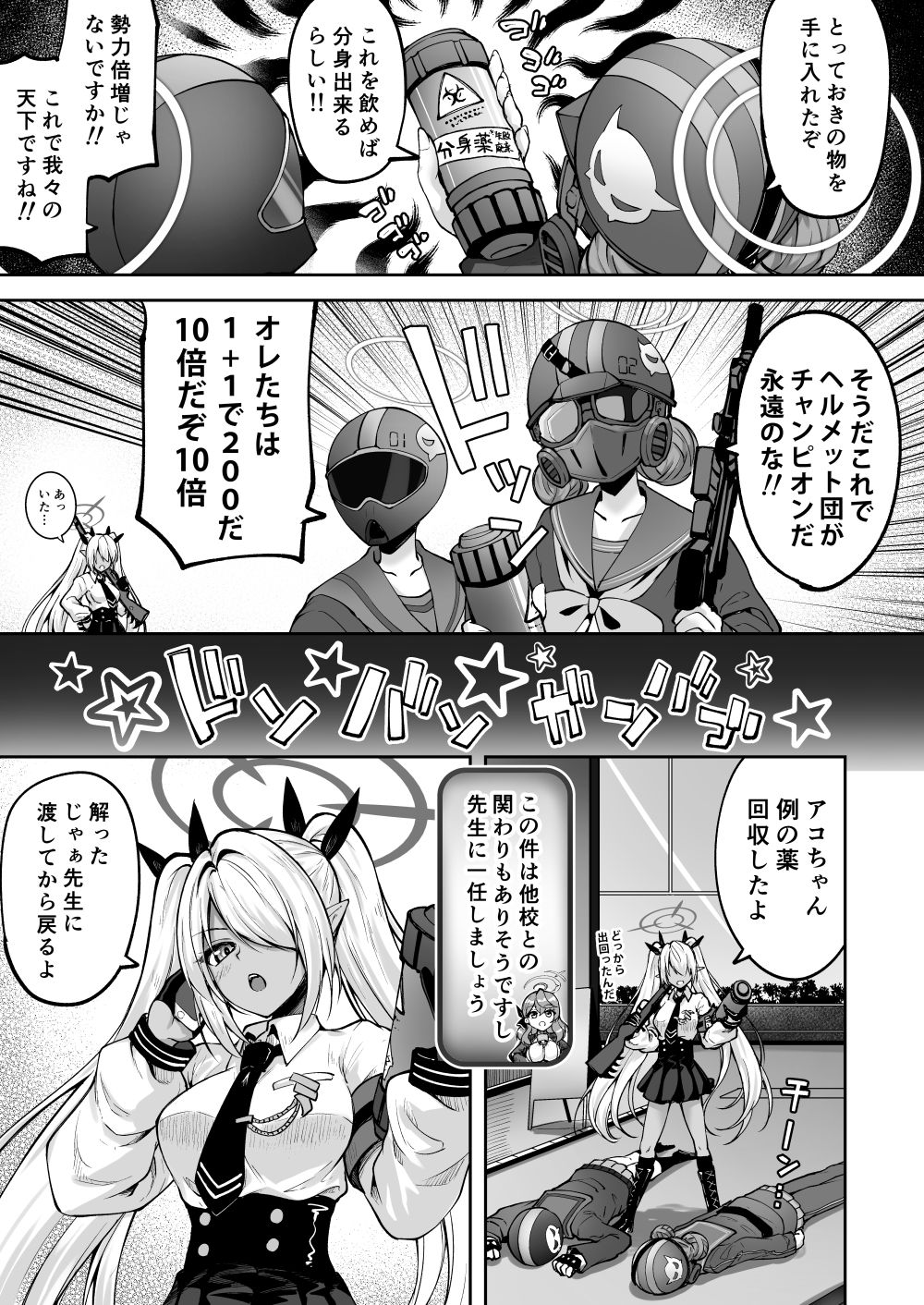 先生っ二人がかりはずるいだろ