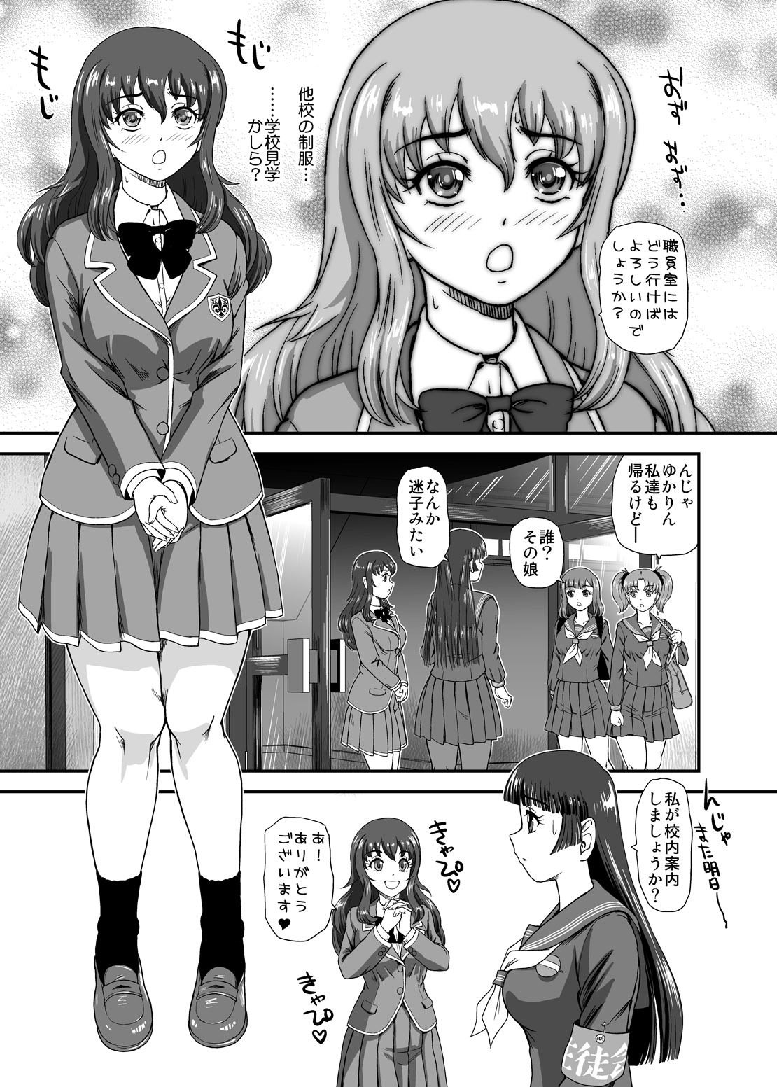 ふたなりなので学校性活が不安です10