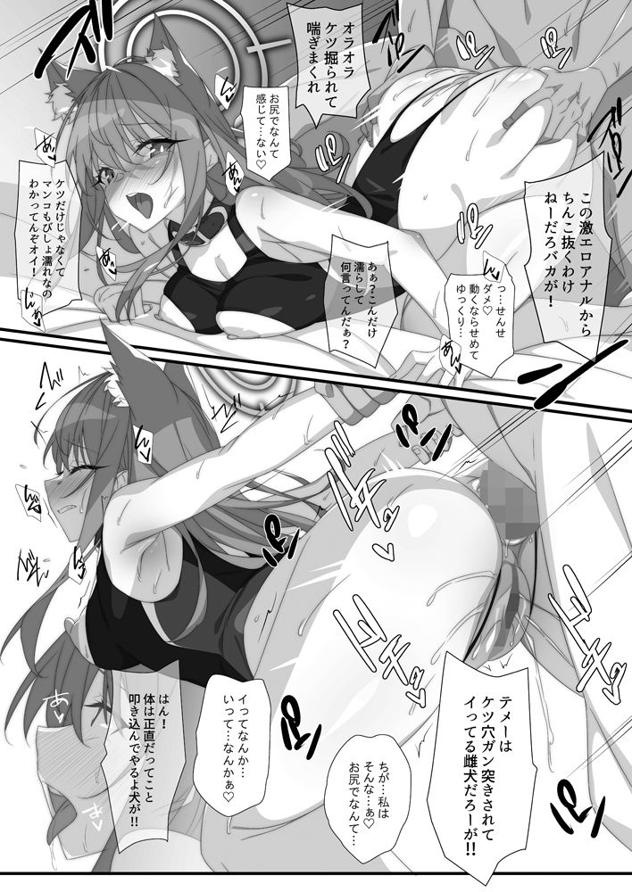雌犬調教編