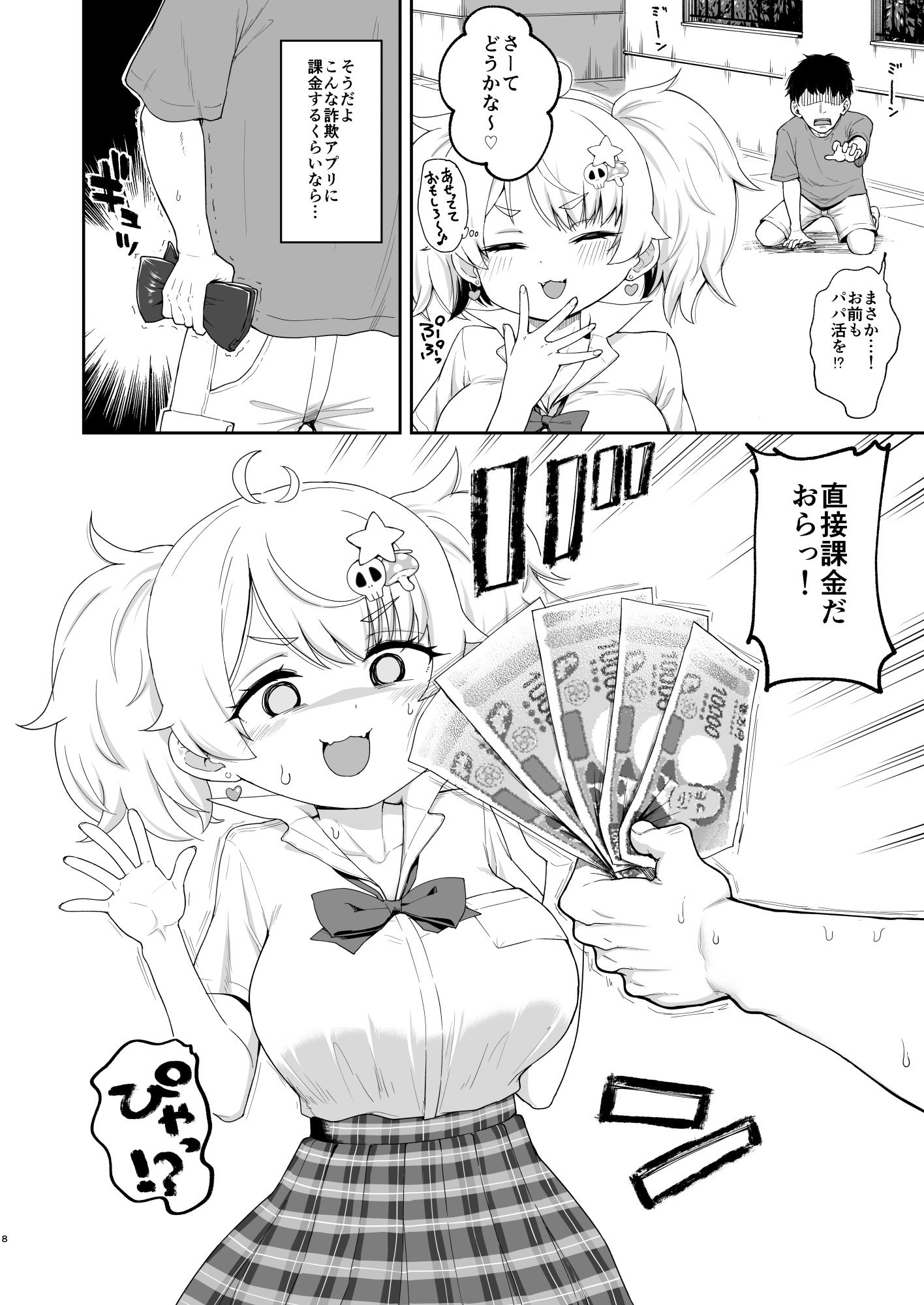 さいみんなんてあるわけないじゃ〜んw