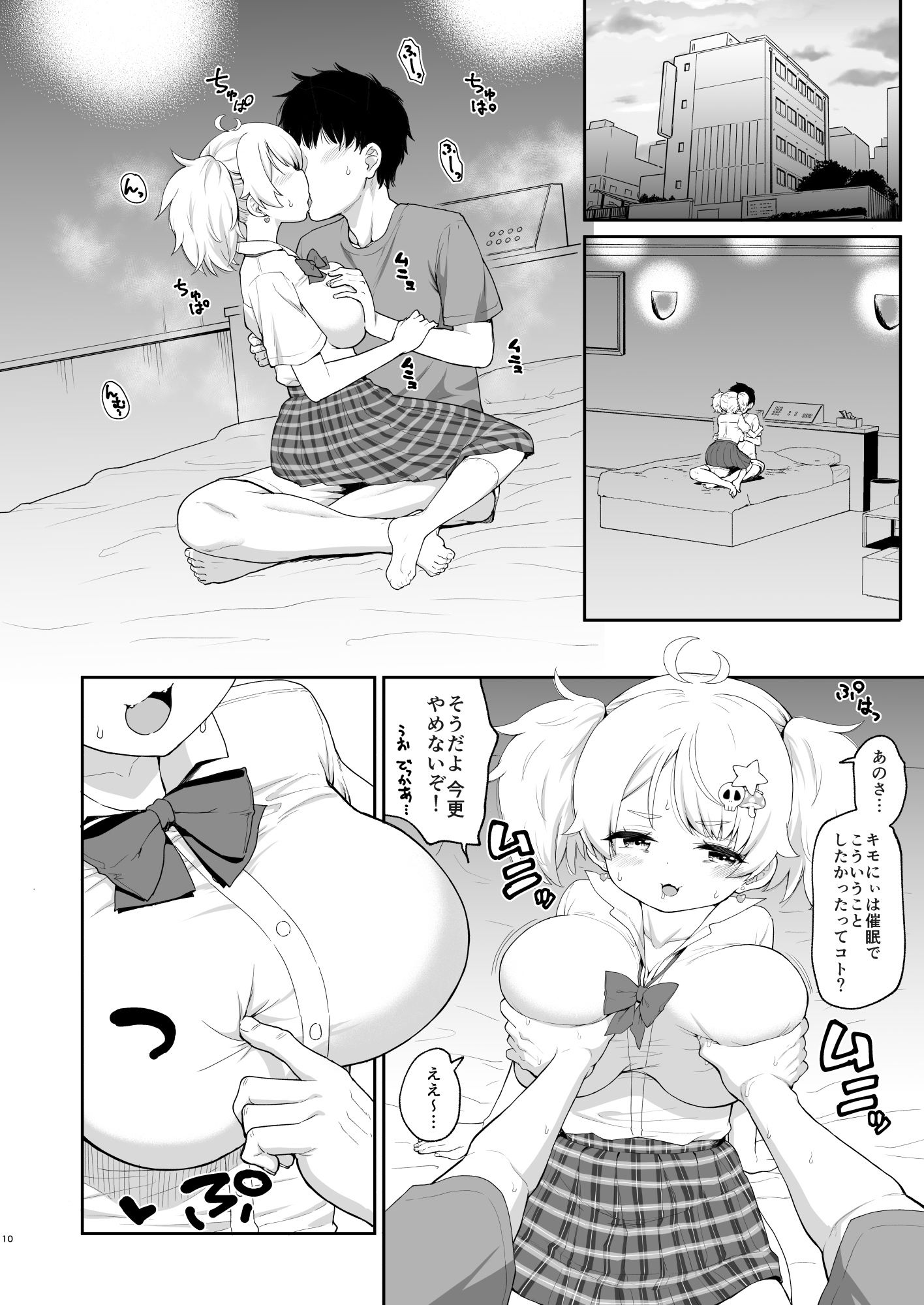 さいみんなんてあるわけないじゃ〜んw