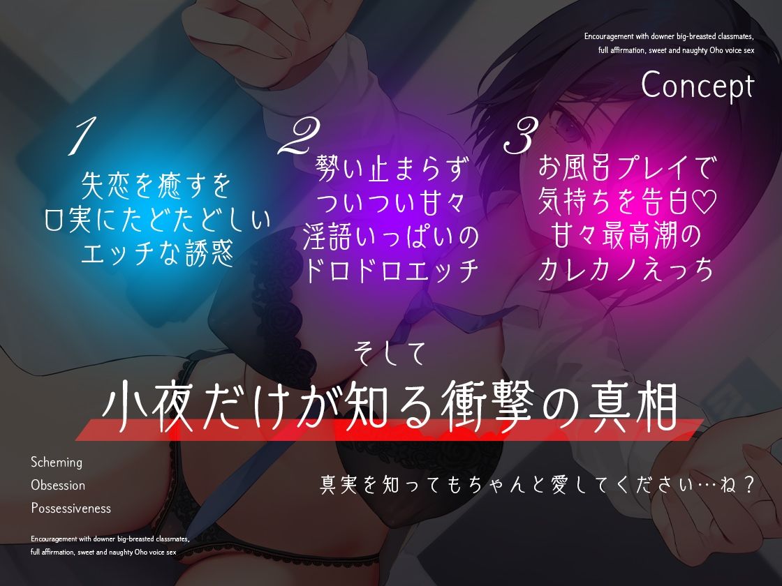 ダウナー巨乳な同級生と励まし全肯定甘々どすけべオホ声えっち〜でもこれ実はあなたを手に入れるための用意周到な罠でした〜