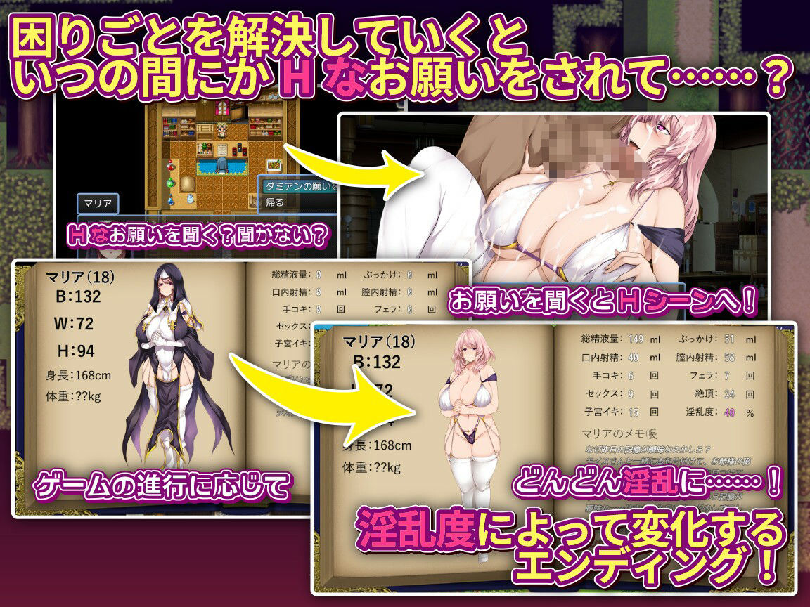 辺境村の淫乱爆乳シスター〜困りごとはなんでもお任せ〜