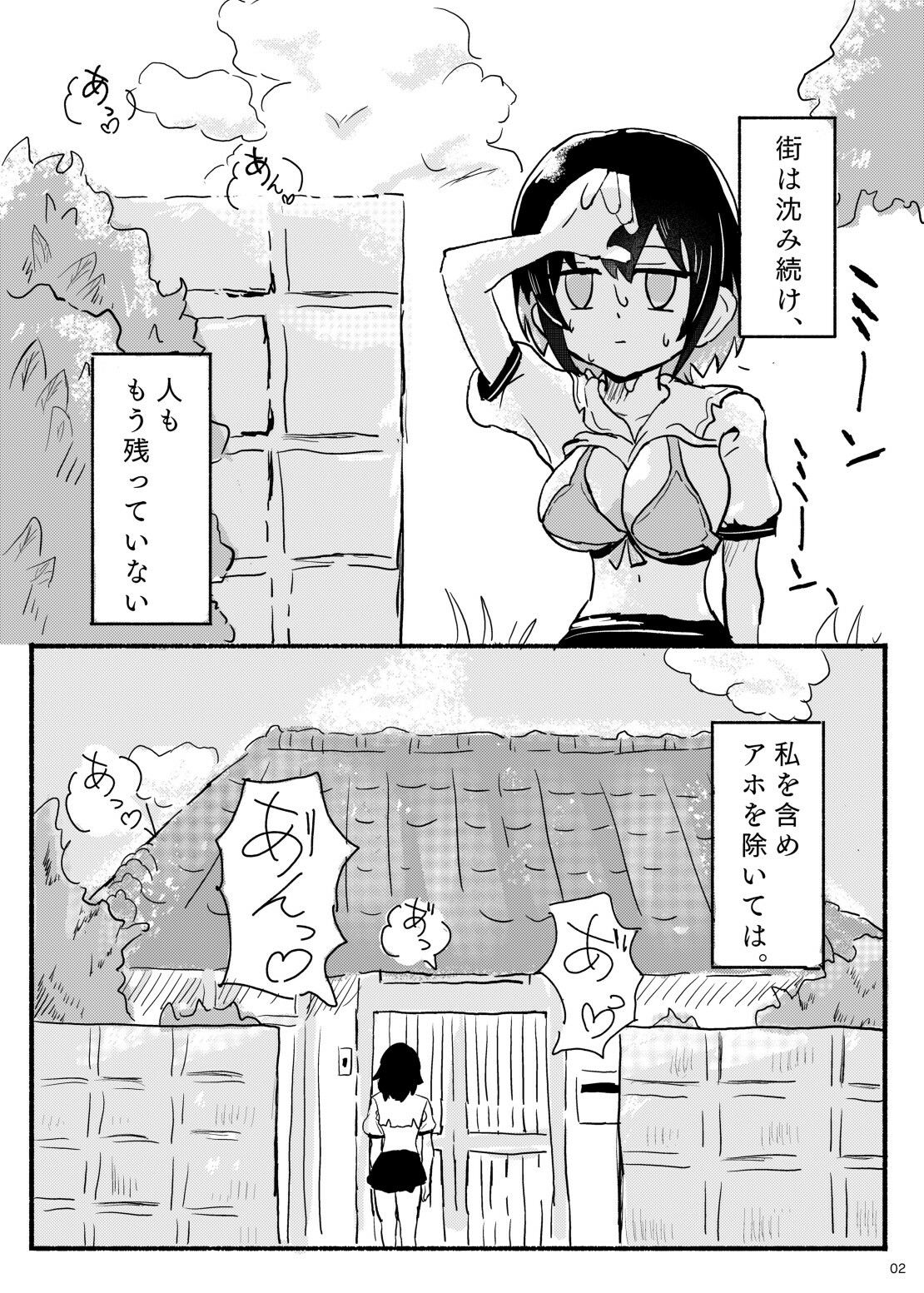 終わった世界できみと