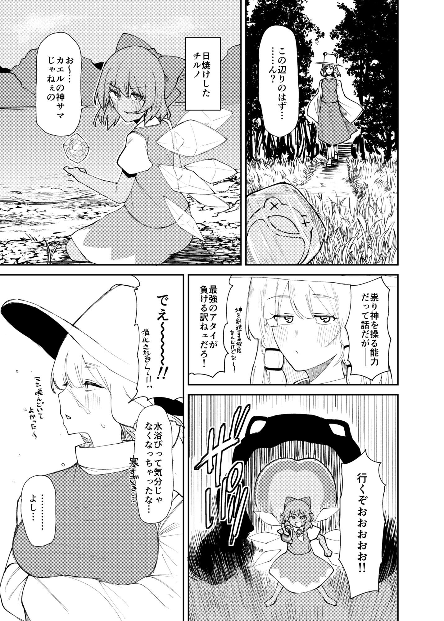 諏訪子おねえさんがシたいこと