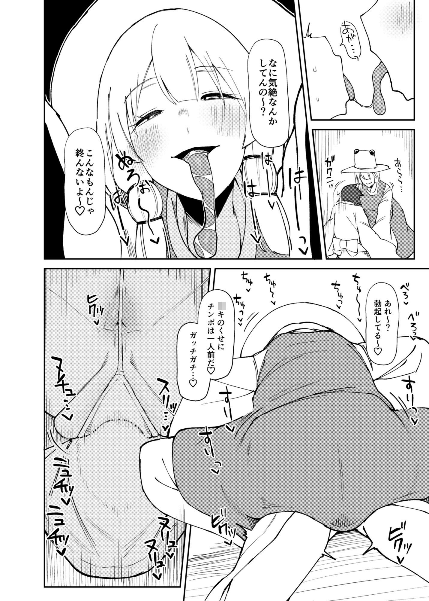 諏訪子おねえさんがシたいこと