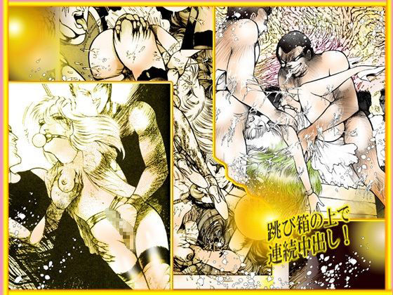 「女教師・集団暴行」 女教師・美蝶 ノスフェラトゥ篇