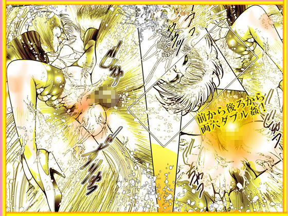 「女教師・集団暴行」 女教師・美蝶 ノスフェラトゥ篇