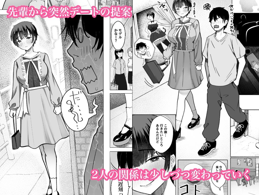 大暴走エースと生意気マネの恋のはじめかた