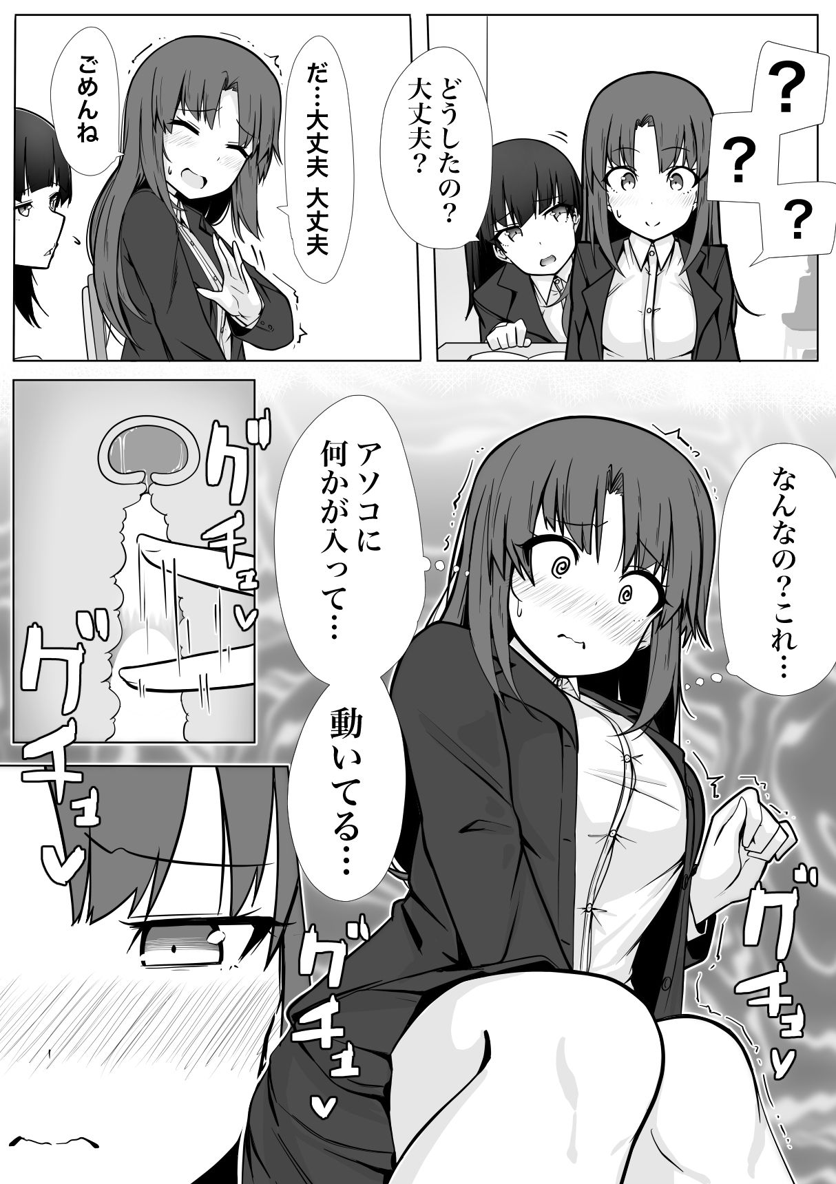 魔法の遠隔えっちアプリ