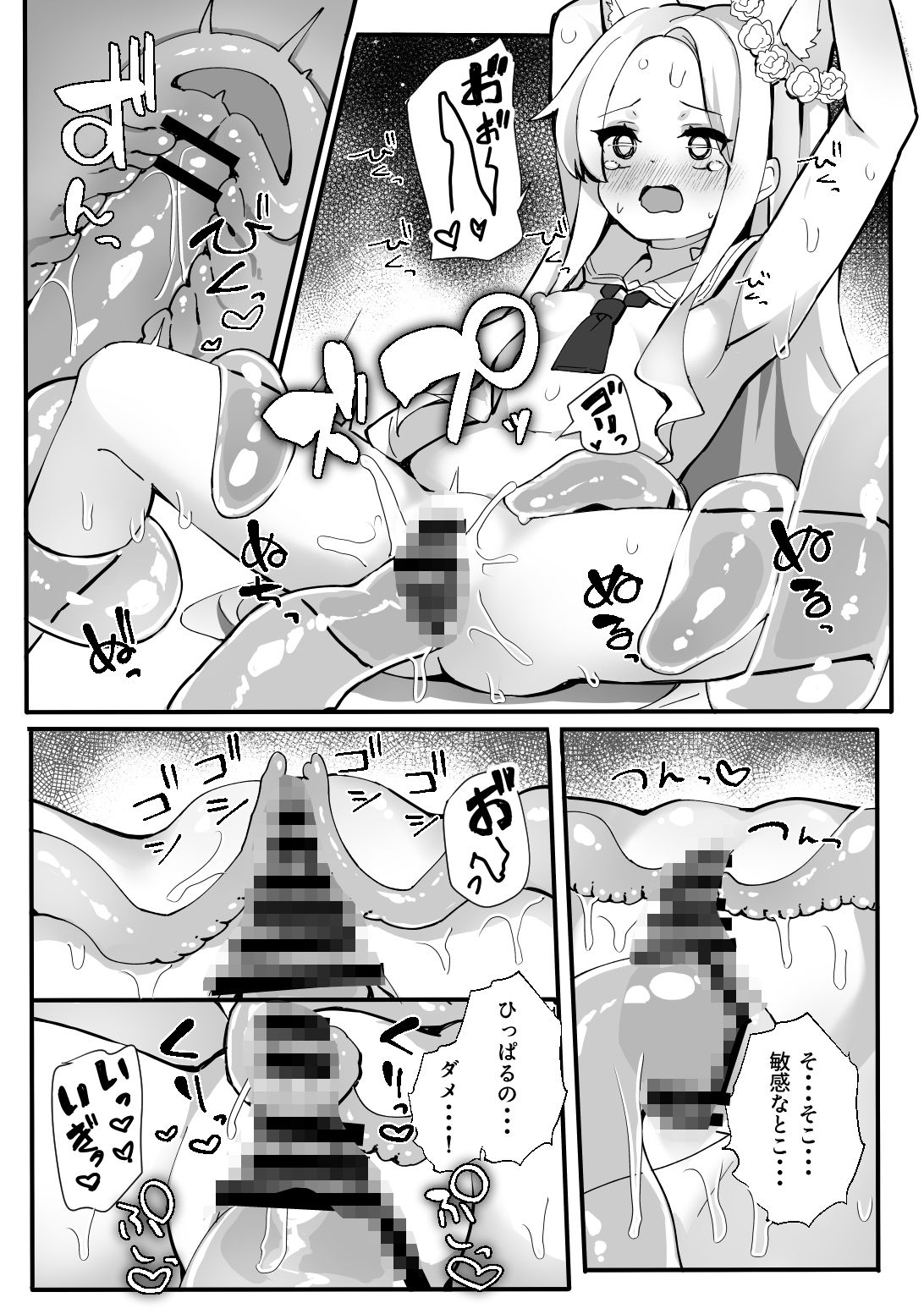 ザコモブ倒してレベリングしたかっただけなんだが…