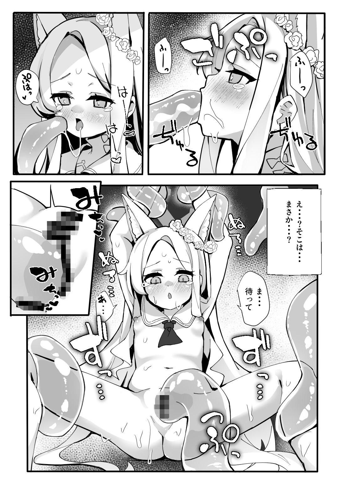 ザコモブ倒してレベリングしたかっただけなんだが…