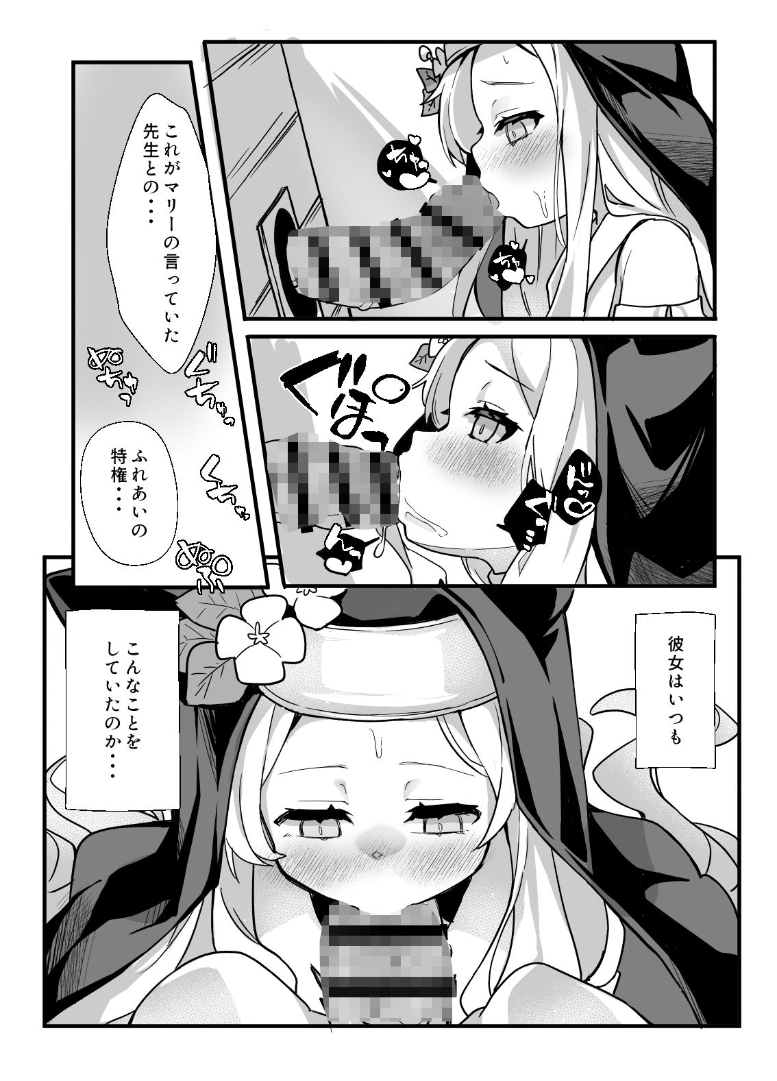 セイアさん！今日だけシスター代わってください！