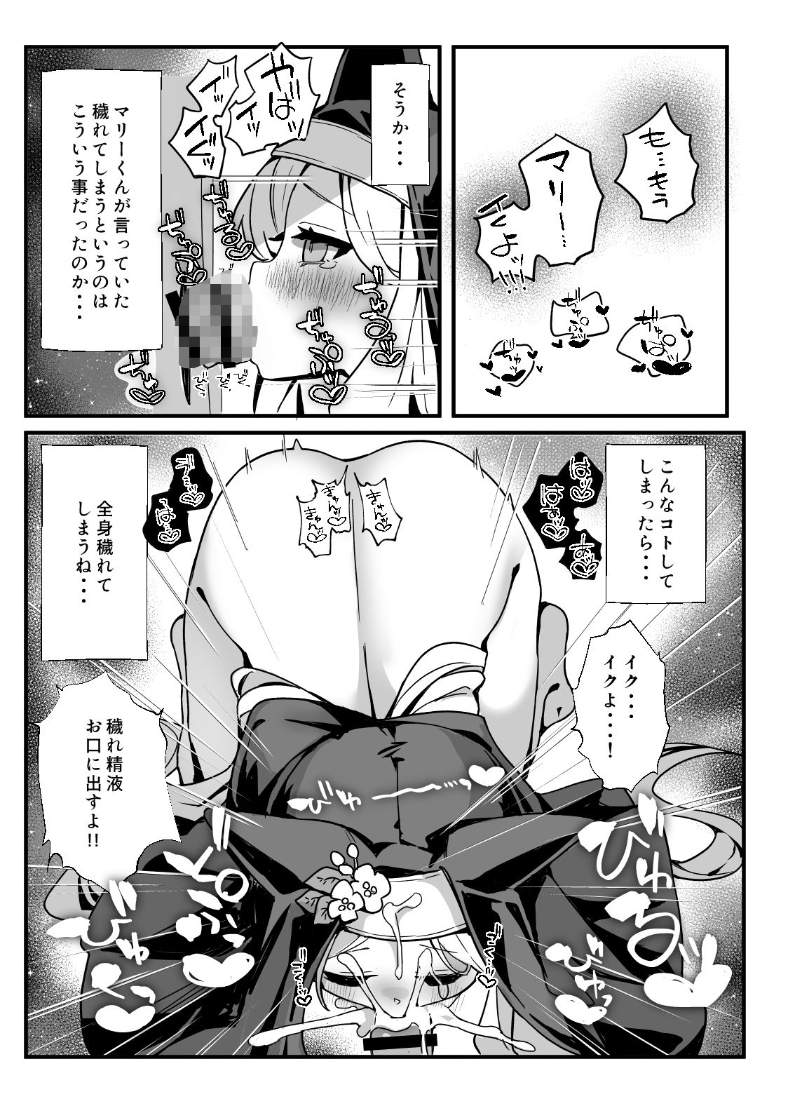 セイアさん！今日だけシスター代わってください！