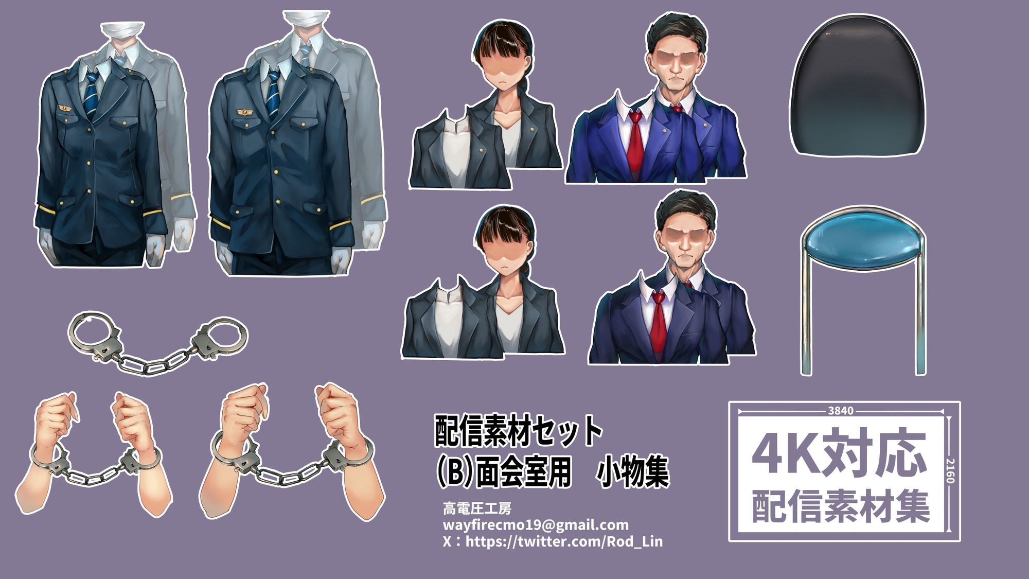 刑事題材配信素材セット