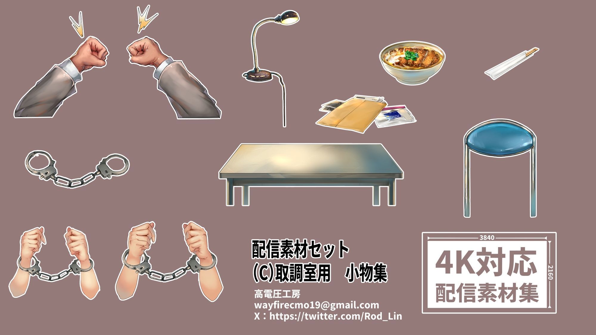 刑事題材配信素材セット