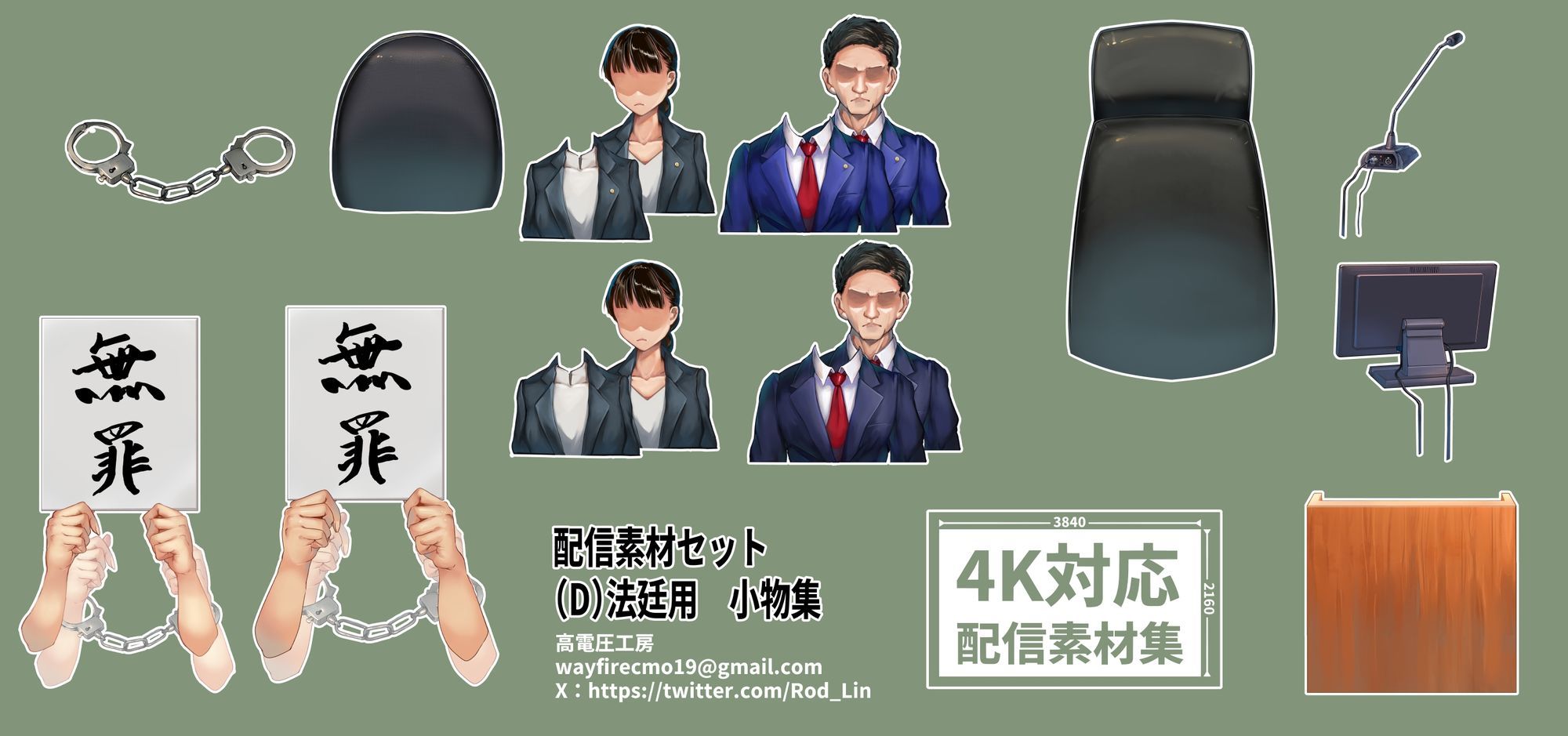 刑事題材配信素材セット