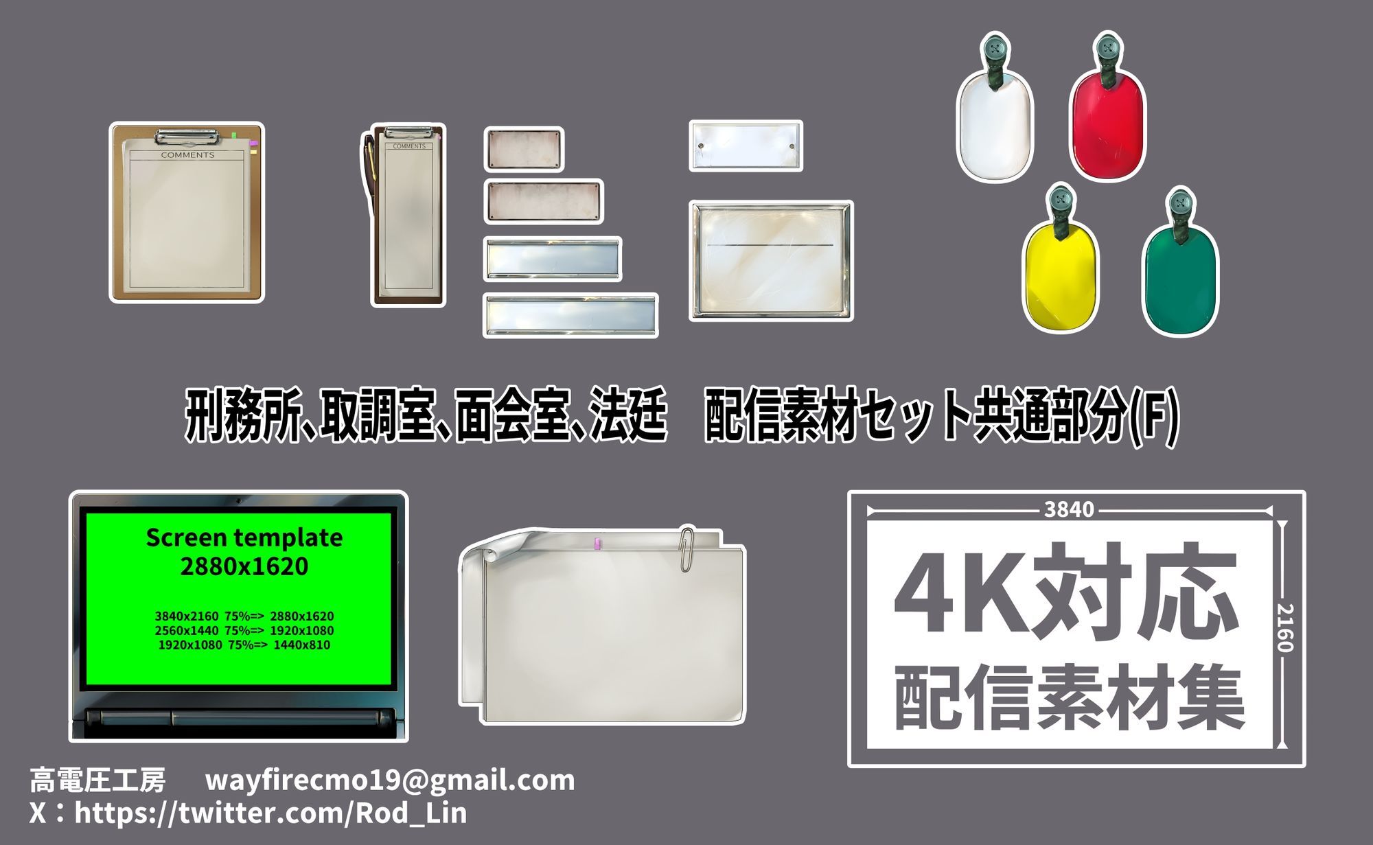 刑事題材配信素材セット