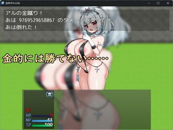 金的キャッスル