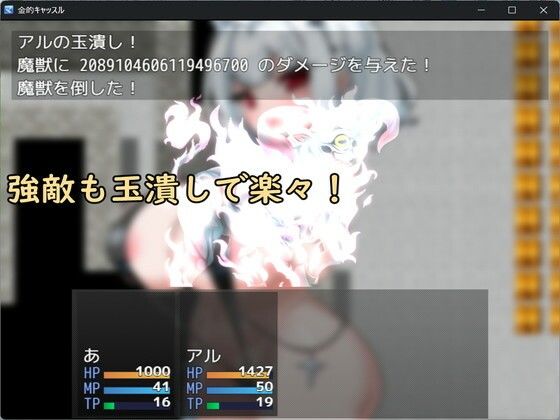 金的キャッスル