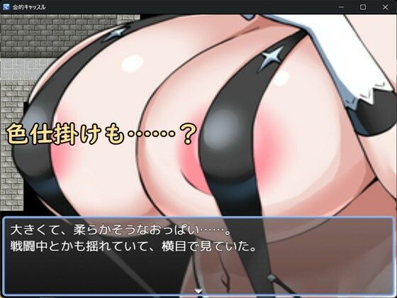 金的キャッスル