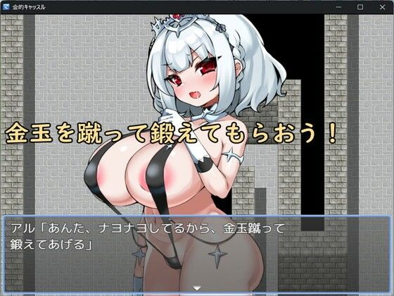 金的キャッスル