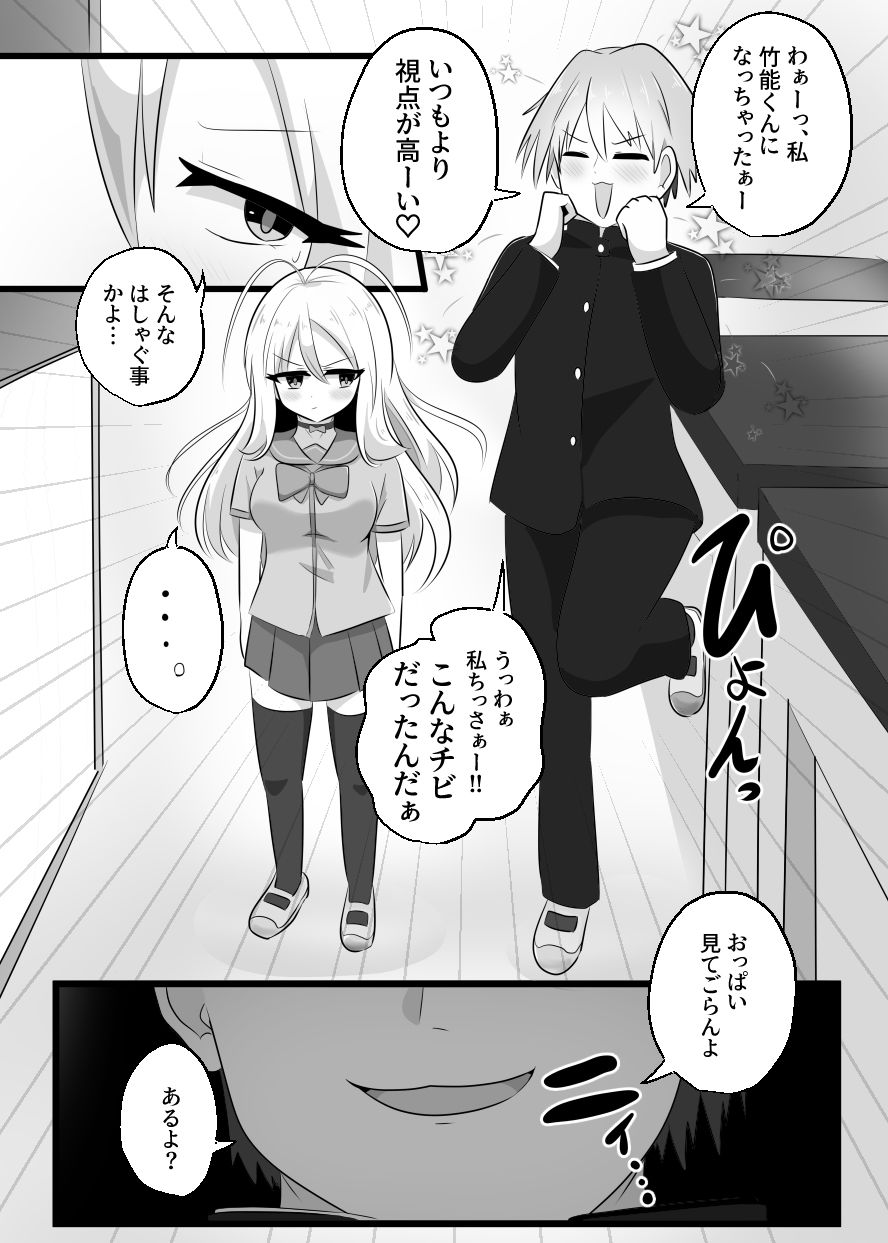 あいつがキス魔のえびなちゃん