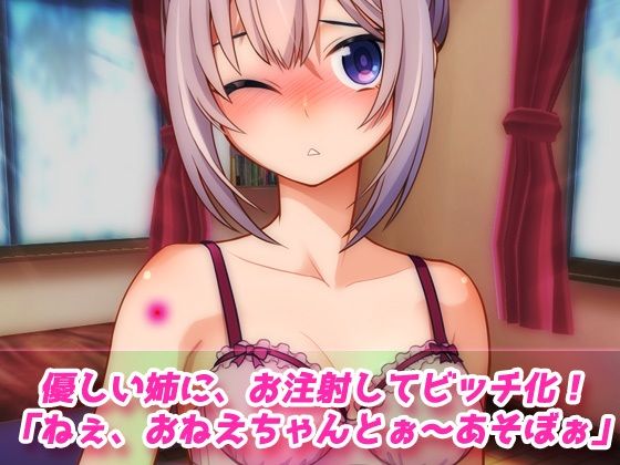 【動画】孕ませ家族・姉編〜優しい姉を発情薬で快楽堕ち妊娠させる!(近親相姦)