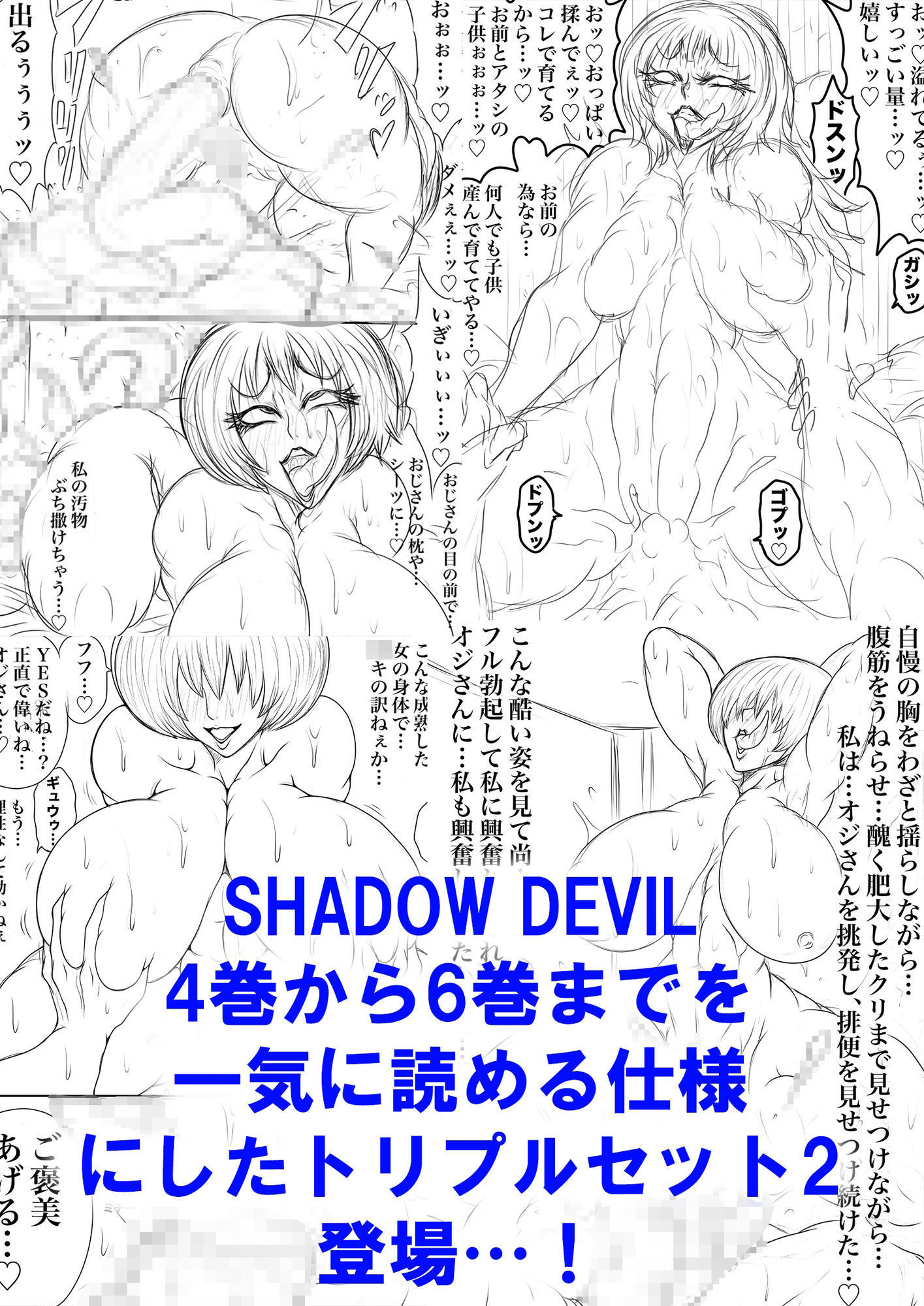 SHADOW DEVIL TRIPLE SET2