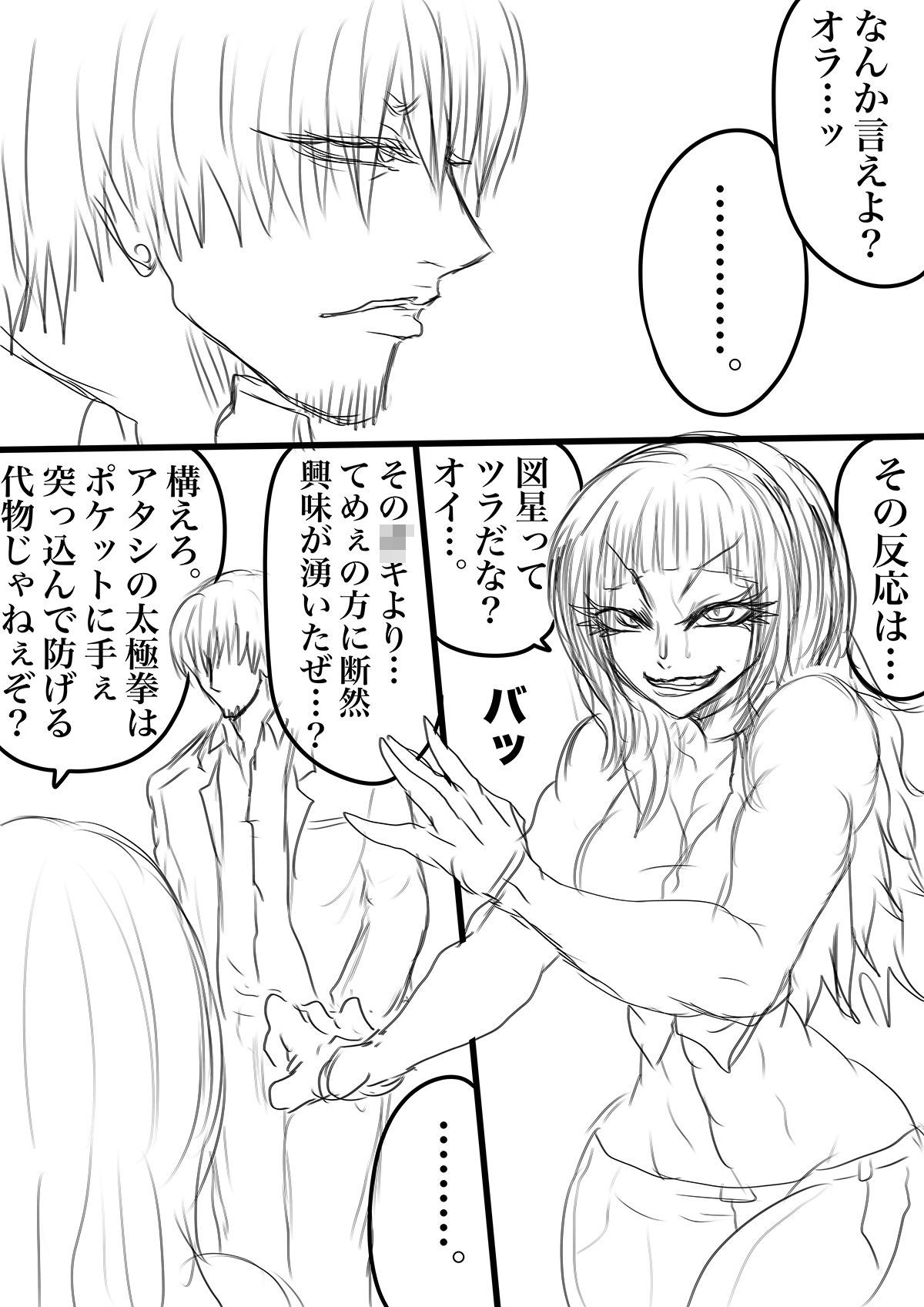 SHADOW DEVIL TRIPLE SET2