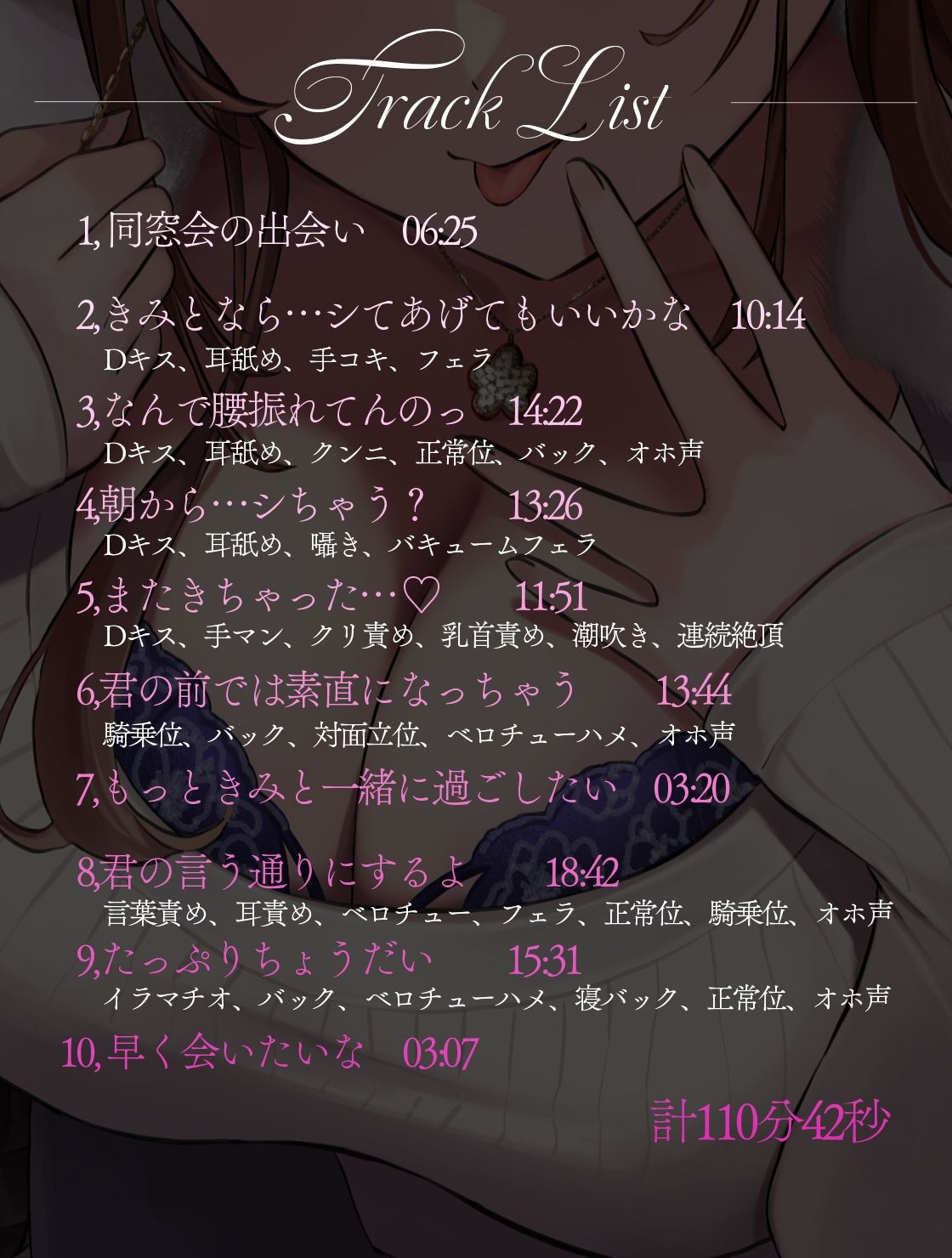 金目当てで寄ってきた上から目線キャバ嬢を分からせセックスして媚び媚び女にする話