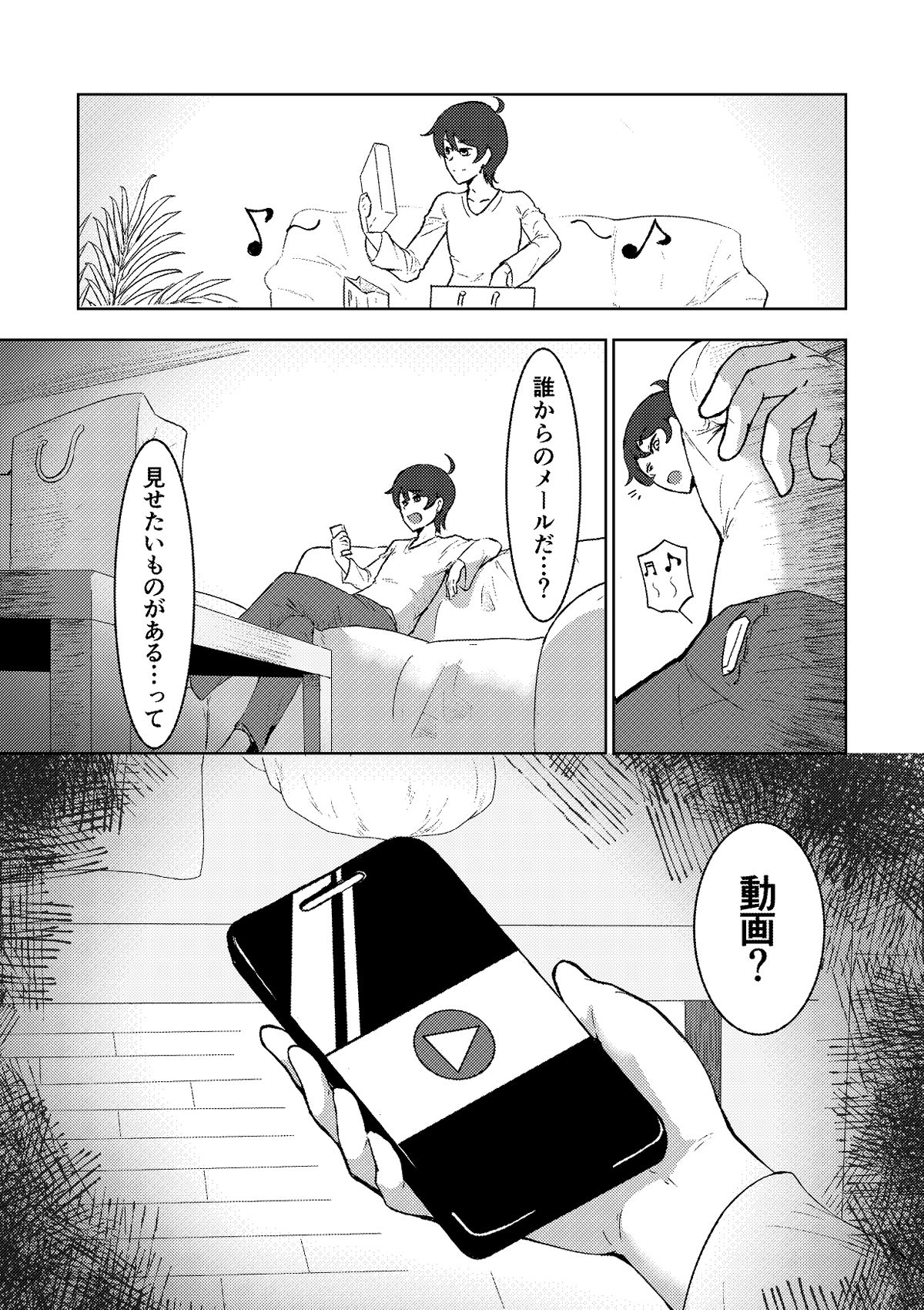 結婚前夜のあなたへ