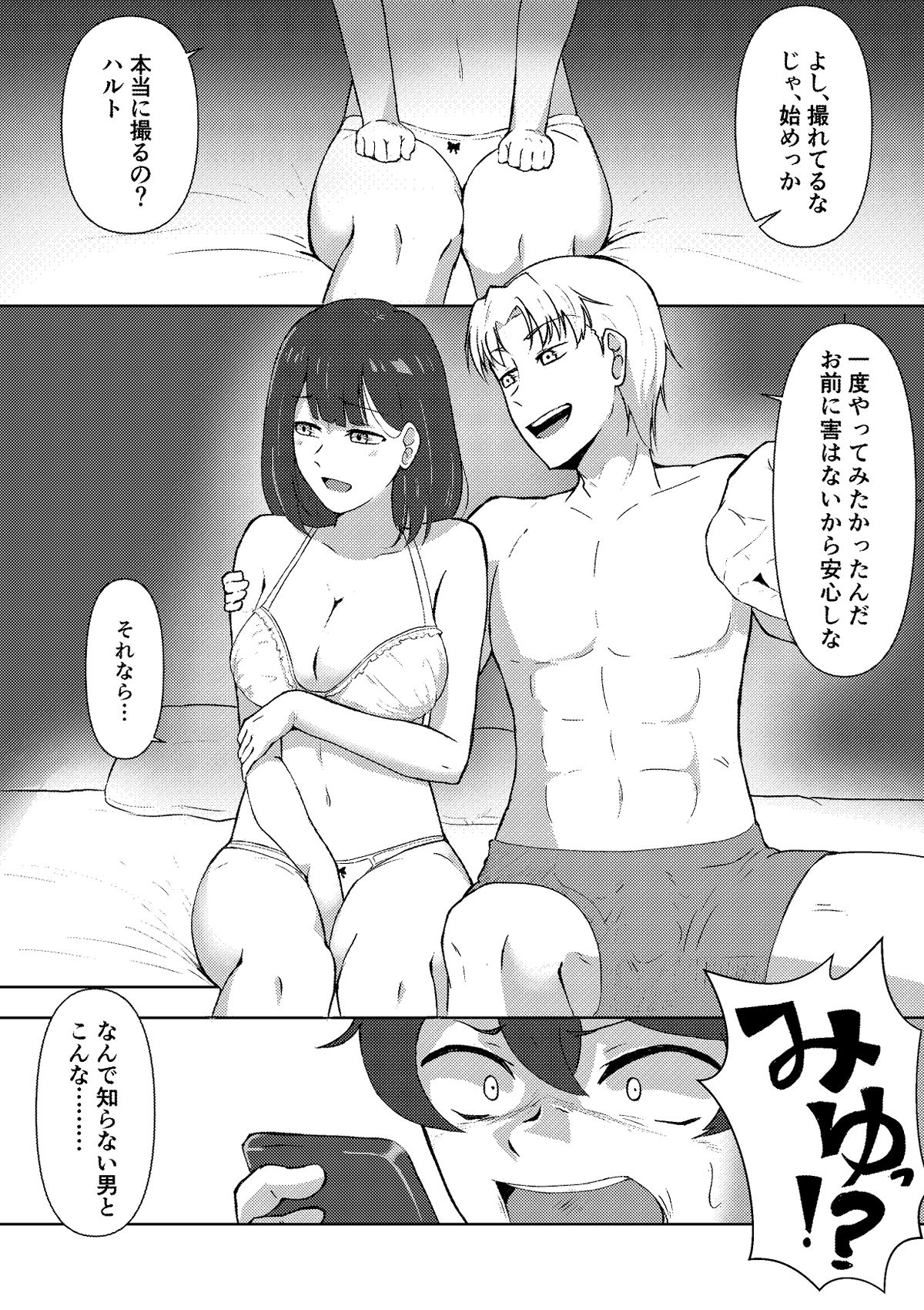 結婚前夜のあなたへ