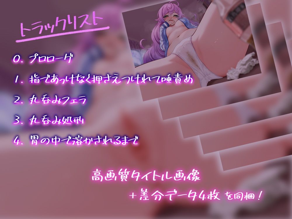 引きこもりのずぼら少女に身体を小さくされ、汚れと激臭でイジメられ、丸？みされるまで。