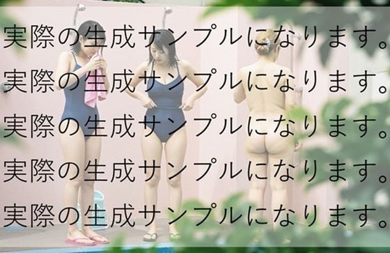 No.0002 市民プールのママさんたち 生成AIプロンプト