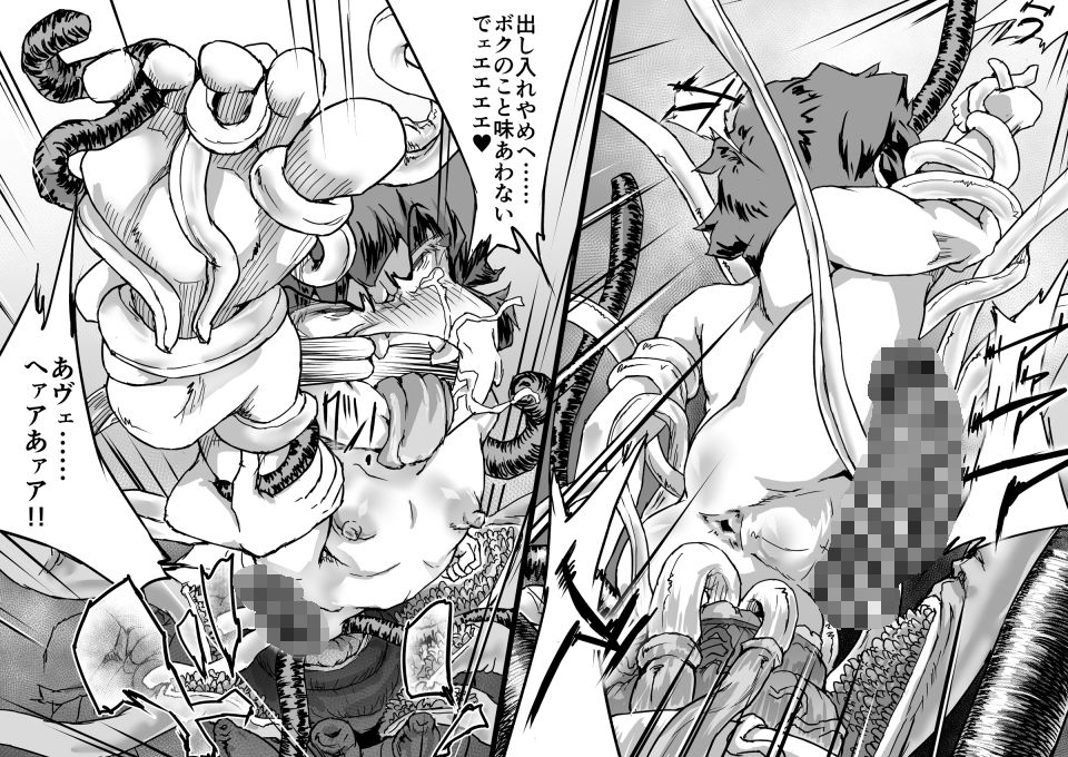 MASTER VOLUME アメイジングファック