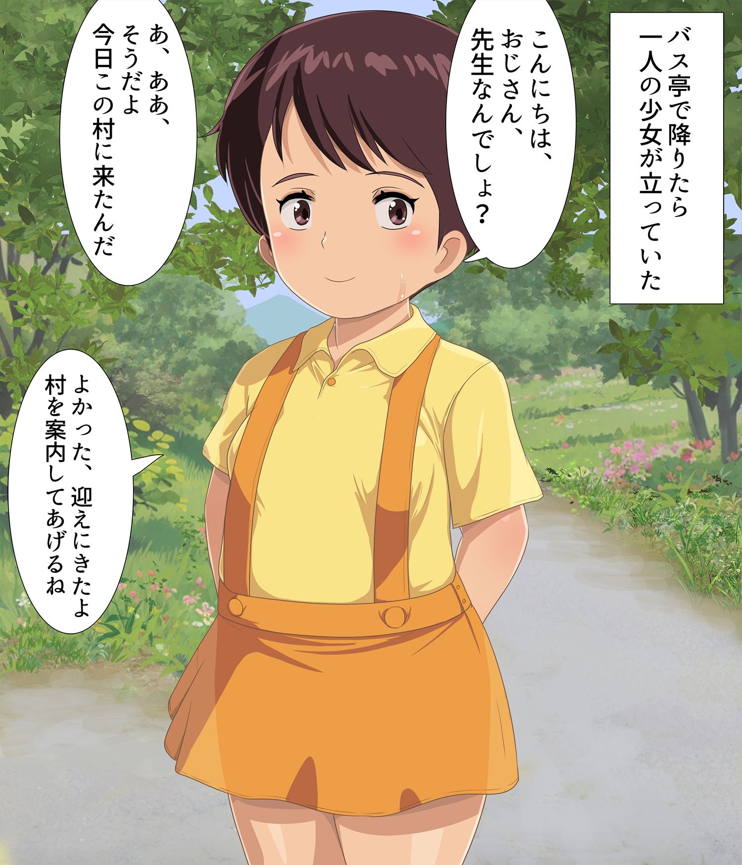 その後の彼女たち 11